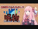 【呪物Part36】絶対調べたらあかんで