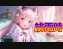 《実況》　ヘブンバーンズレッド　ガチャ　Part27