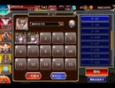 千年戦争アイギス 統帥の塔：第31階層 妖怪Ⅰ【☆3×151800pt】