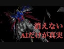 デスティニーガンダム解説