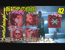 サイバーパンク2077　DLC仮初めの自由　42　THINGS DONE CHANGED　昔と違う今　手術終了　ジュディ新規音声あり