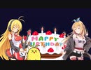 マキちゃんたちが誕生日を祝ってくれるだけ