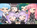 【世界樹の迷宮Ⅲ】プリンセスゆかりの世界樹Ⅲ【voiceroid実況プレイ】#46(終)