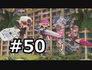 平たい筆のガチマッチ50：改装されてもマヒマヒは地獄【Voiceroid実況】