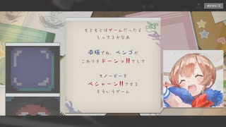 【エラゲ】Aペンゴ キャストシナリオ１-6