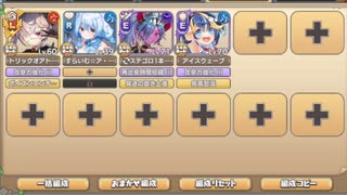 【字幕有】らすかるとりっく.fes EX4 復活のS【モンスター娘TD イベユニ+R編成】