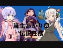 【原神】当主あかりの伝説任務part3【きずゆか実況】