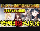 遊戯王が自分の誇れるゲームになり、今年のにじ遊戯王に並々ならぬ熱意を表明する天狗【#にじ遊戯王祭2023】