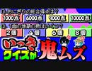 【いっきクイズ】誰がやんねんこのゲーム【2人実況】「SUNSOFT メモリアル☆シリーズ vol.1」