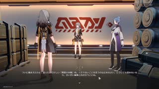 崩壊：スターレイル　初見プレイ　その153