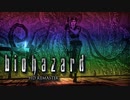 いかに怖がらず初見で『バイオハザード』を実況できるか【biohazard HD REMASTER:ゲーム実況】#15