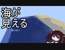 【Minecraft】きりたんはクラフターになりたいSeason2.mp9