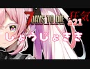 少女危機＃2