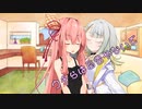 ことのはさんちの日常『ウチらは百合やないで』編【えーあいぼいす劇場】