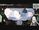 2023.11.6 【 #ゆかりねっと 】ろぼっとのげーむ【 #MWO 】 #260-1