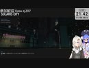 2023.11.6 【 #ゆかりねっと 】ろぼっとのげーむ【 #MWO 】 #260-2