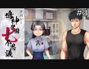 父ちゃんの言葉｜アパシー 鳴神学園七不思議【危険な転校生】#3