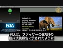 FDA諮問会議：ワクチンは救える人よりも殺した人の方が遥かに多い-1