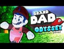 [Hobo Bros]スーパーグランドダッドオデッセイを実況プレイ[改造マリオオデッセイ]