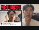 日本中で大炎上した例の動画の真相【削除覚悟】