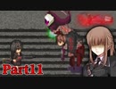 ザ・ラストサバイバルホラー『Chaos Evil Dead End』 : Part11 【ゆっくり実況 / VOICEPEAK実況】