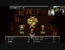 【３時ニコ生録画】2023/11/07 02:00 【steam】クロノトリガー【３日目】
