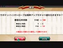 【実況】 今日から始まる害虫駆除物語 Part1804【FKG】