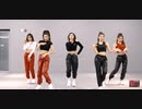 ITZY のDance Practice Videoを拡大してみたらマジでキレがヤバかったw　　ITZY "WANNABE" Dance Practice