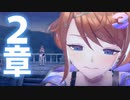 レスレリアーナのアトリエ 第２章 「月影の会」2つの月 から オイシイ案件 まで