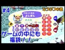 #4【どうぶつの森】まったり、よしぽんの村再開！！【GC】