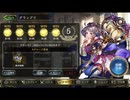 【シャドバ】覚醒のローテグランプリ Day2 #44【シャドウバース/Shadowverse】