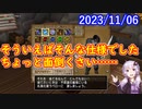 【DQX】No.985 それを捨てるなんてとんでもない！【結月ゆかり】