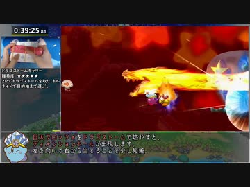 星のカービィWii 完全クリアRTA 5:13:46 ゆっくり解説 Part3/16