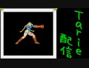 [MUGEN]  実況付きP操作 Tarie配信_353キャラ目  CViS2キャiミィ_前半