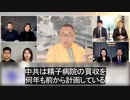 中共は何年も前から精子病院の買収を計画していた
