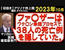 2023年10月情報　ワク承認プロセス？
