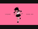 じこけんお / 歌ってみた(結イ)