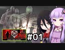 『SCP 5K』をやるうさ。#01【中国うさぎ】