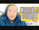 さらば友よ！