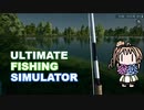 【究極の釣りシミュレータ】洗いたてのゆかり9話【ボイスロイド実況】