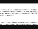 20231101 真の父母様の本体論 第二巡目ズーム勉強会第８回「神様は男女の生殖器をどのようにして構想したのか！」