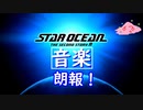 【朗報】音楽のこと【SO2R】