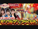 大勝ロマン　最終話(2/4)