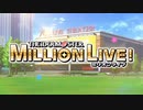 アイドルマスター ミリオンライブ！ OP