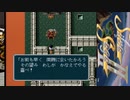 【実況】白銀の物語　シルヴァサーガⅡをしよまいけ　part32
