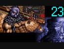 【プレイ動画】Brandish4 眠れる神の搭【キエンLight23】