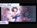 【ヘブンバーンズレッド】 第三十七回スコアアタックイベント#296.1【実況プレイ/番外編】