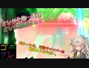 つむぎちゃんのごぼぶれ動画　ないんてぃーすりー【春日部つむぎ実況/ドラゴンボールザブレイカーズ】