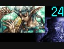 【プレイ動画】Brandish4 眠れる神の搭【キエンLight24】