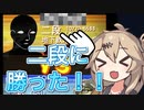 昨夜は袖飛車で良い夢を・・・#9